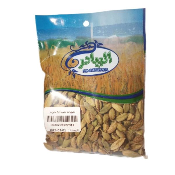 حبهان حب البيادر  50 جم