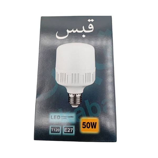 لامبة ليد 50 وات قبس