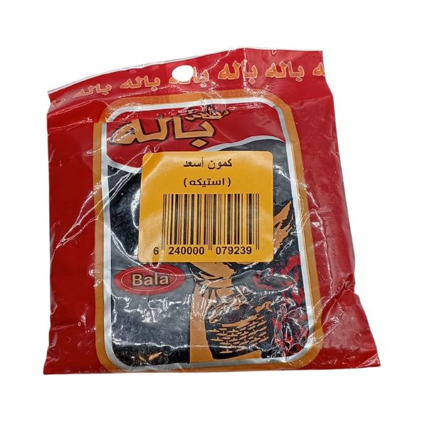 بهارات بالة كمون اسعد حبة البركة 50جم