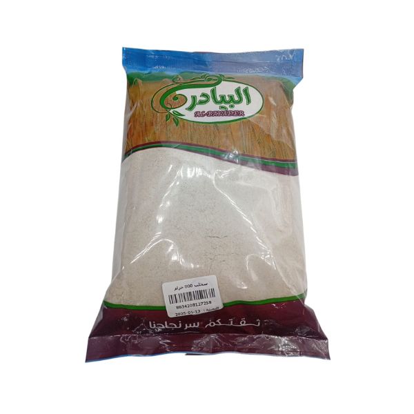 سحلب البيادر 800 جم