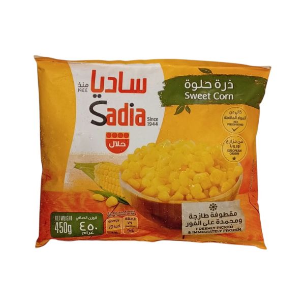 ذرة حلوه ساديا 450 جم