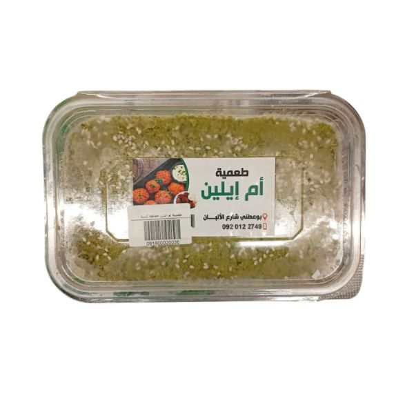 طعمية ام ايلين حفاظة كبيرة
