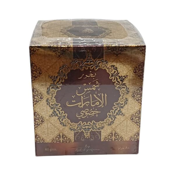 بخور شمس الامارات خصوصي الزعفران