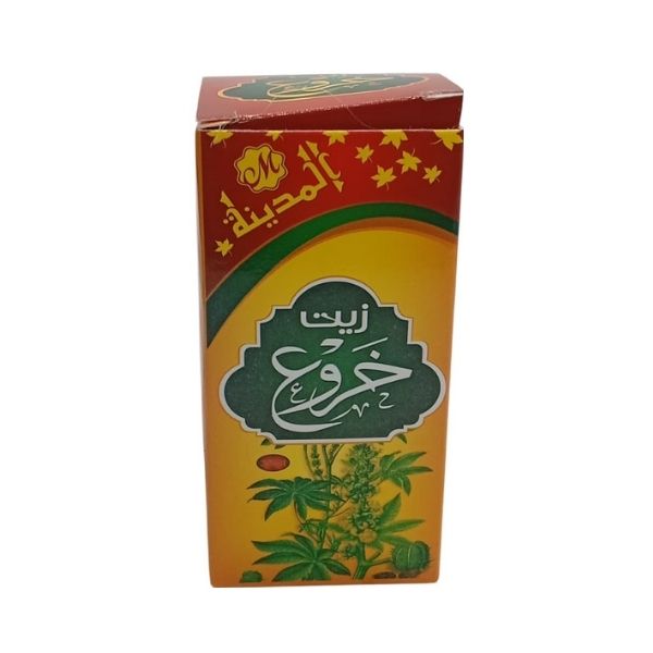 زيت خروع المدينة 30 مل