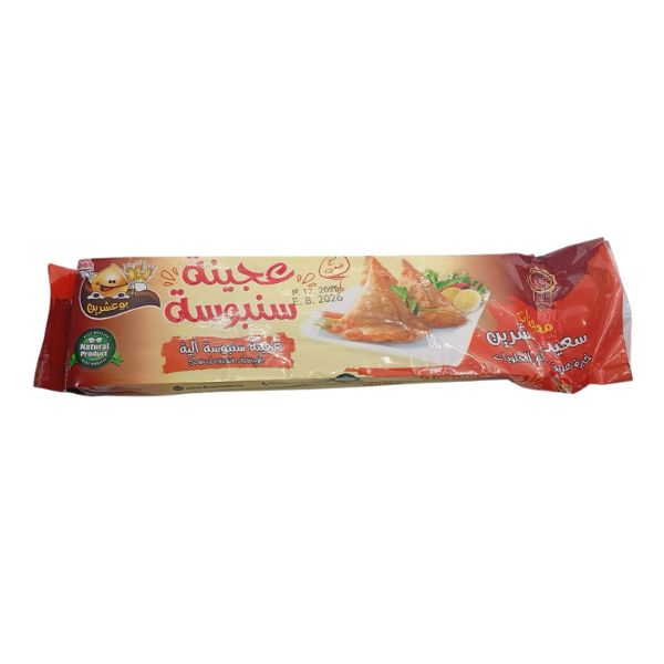 سنبوسك بوعشرين