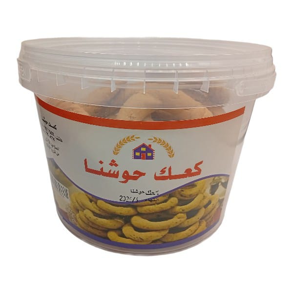 سطل صغير كعك حوشنا