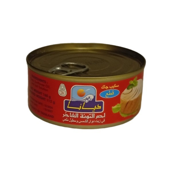 تونة قطعة  زيت دوار الشمس ديانا  160 جم