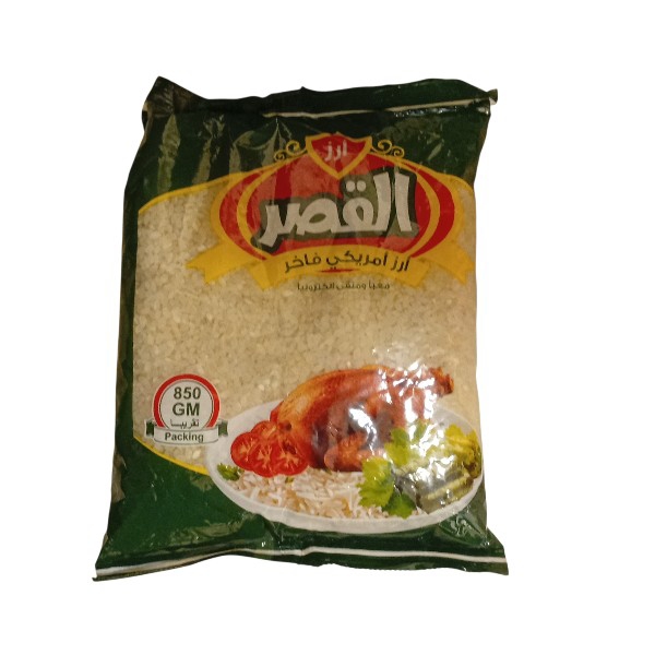 ارز امريكي فاخر حبة القصير 850جم