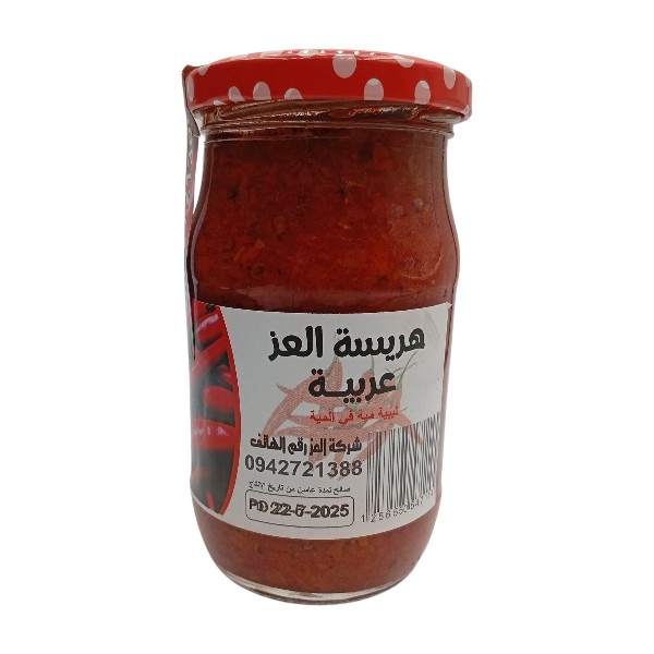 هريسة العز عربية 320 جم