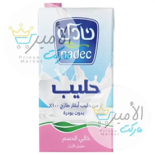 حليب باكو نادك خالي الدسم 1 لتر
