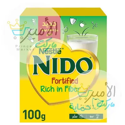 حليب نيدو 100 جرام