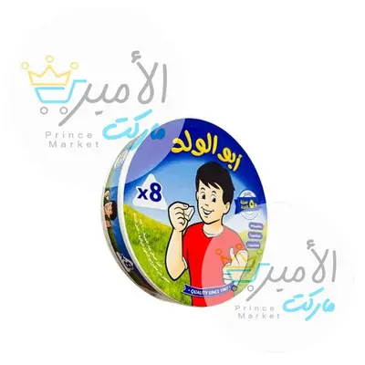 جبنة مثلثات ابوالولد 8 قطع
