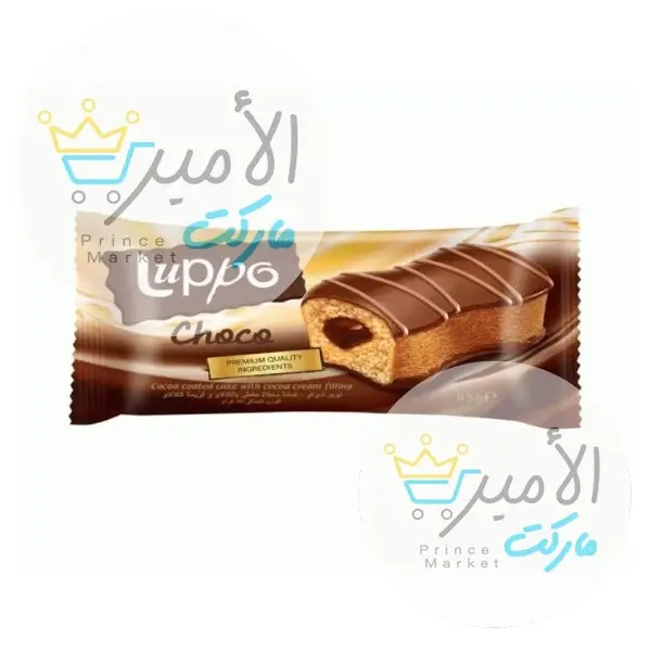 كيكة لوبو بكريمة الكاكاو 40 جم