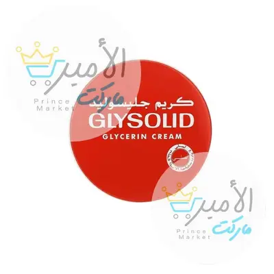 كريم جليسوليد 80مل