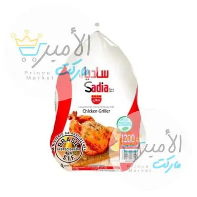 دجاج ساديا 1200 جم