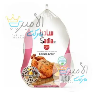 دجاج ساديا 1300جم