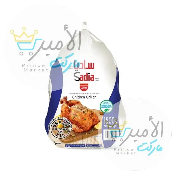 دجاج ساديا 1500 جم