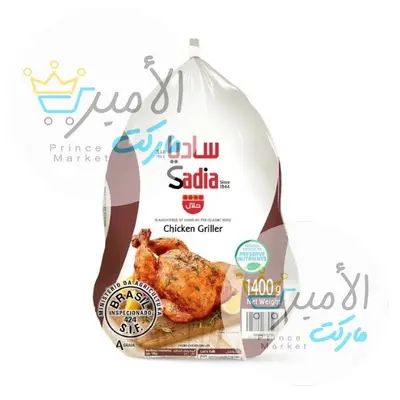 دجاج ساديا 1400 جم