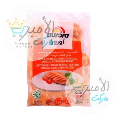 صدور دجاج ارورا 2 كغ