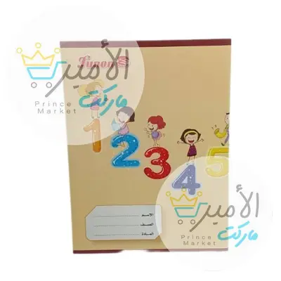 كراسة حساب 60