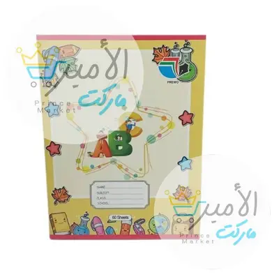 كراسة انجليزي 60