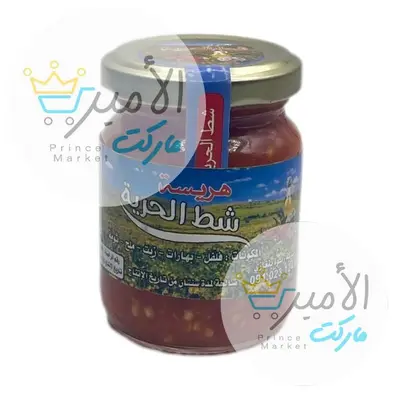 هريسة شط الحرية صغيره 260 جم