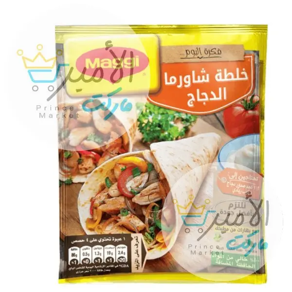 ماجي خلطة شاورما الدجاج 30جم