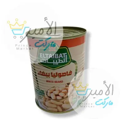 فاصوليا بيضاء الطيبات علبة 400 جم
