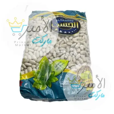 فاصولياء الحسن 1 كغ