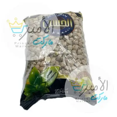 حمص الحسن 500 جم