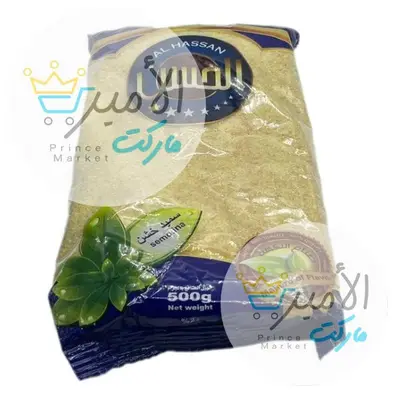 سميد خشن الحسن 500 جم