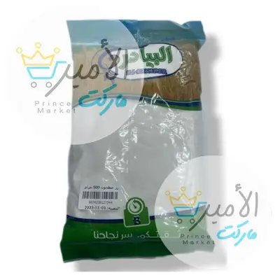 رز مطحون البيادر 500جم