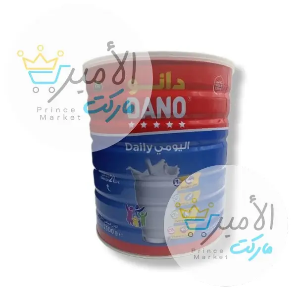 حليب بودرة دانو اليومي 2.5 كلغ