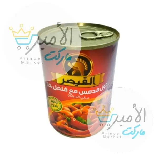 فول القيصر بالفلفل الحار 400 جم