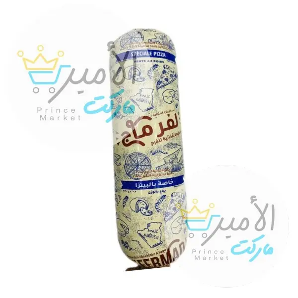 جبنة موزريلا لفرماج 800جم