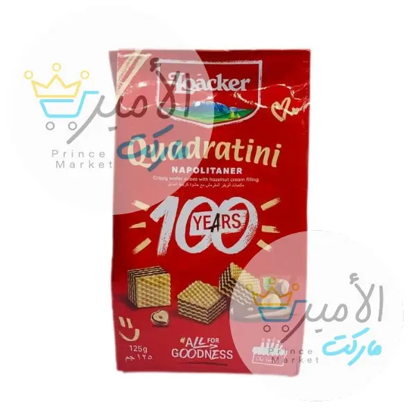 بسكويت ويفر كودرتينا كريمة البندق لوكر 125 جم