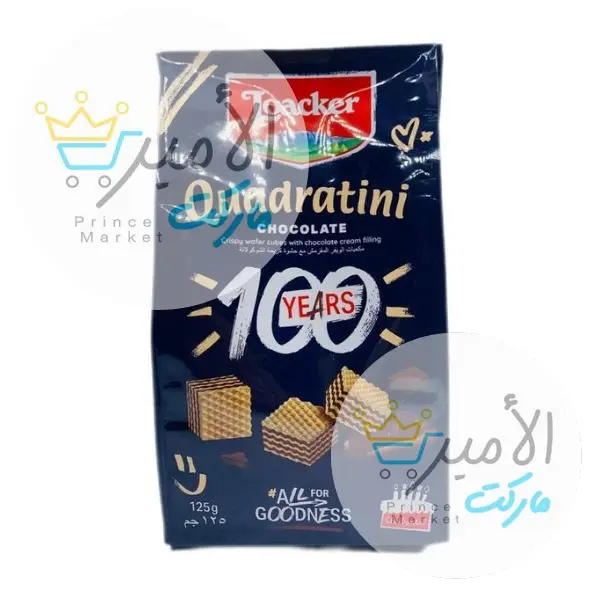 بسكويت ويفر كودرتينا كريمة الشكولاتة لوكر 125 جم
