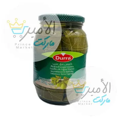 ورق عنب درة 850 جم