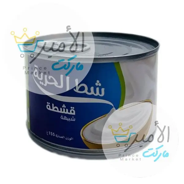 قشطة سادة شط الحرية 155 جم
