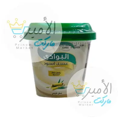 عسل اسود البوادي 210جم