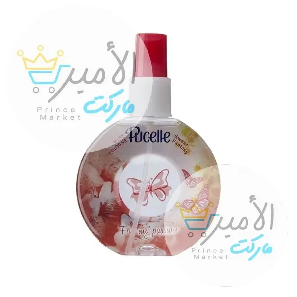معطر جسم بوسيللي سبراي فيروزي 150 مل