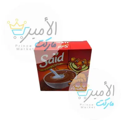 مسحوق الكاكاو سعيد 100 جم