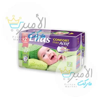 قطن اطفال ليلاس اطفال رقم 2