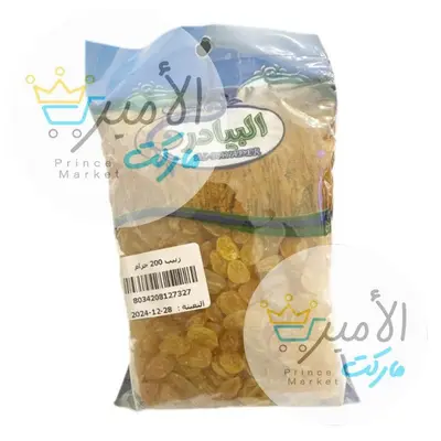 زبيب البيادر  200 جم