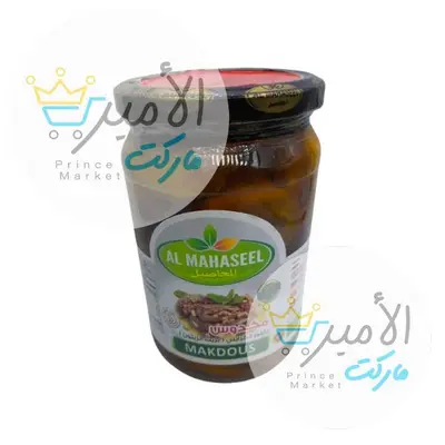 مخلل مكدوس بالخزايني المحاصيل 650 جم