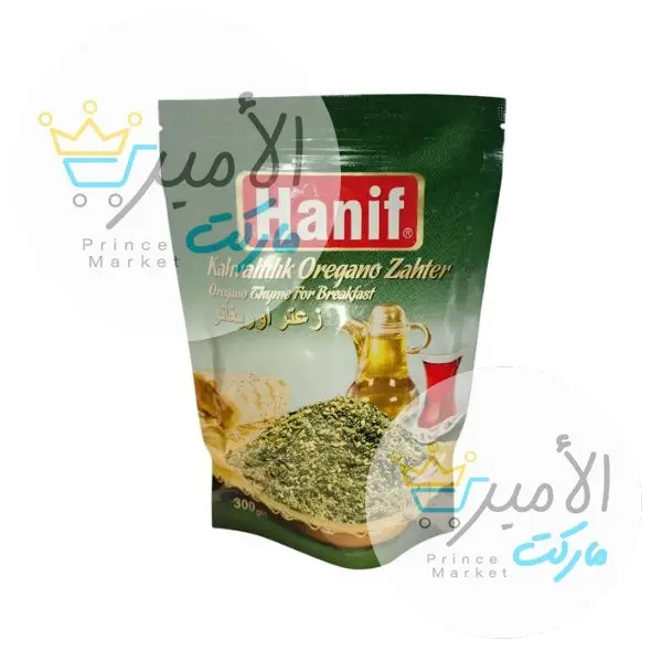 زعتر اوريغانو اخضر حنيف 300 جم