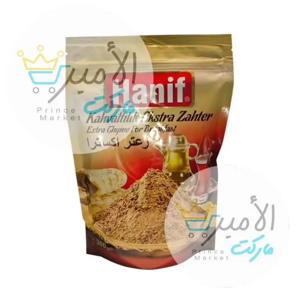 زعتر اكسترا احمر حنيف 300 جم