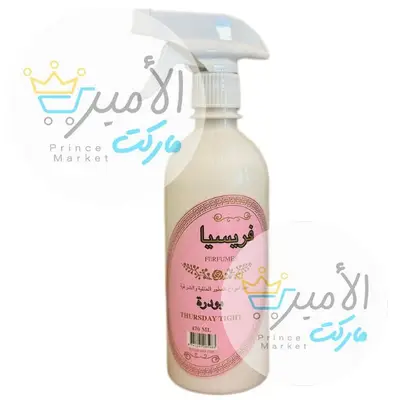 معطر جو فريسيا بودرة 500 مل