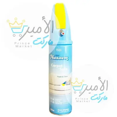منظف سجاد نسيم ازرق 400مل