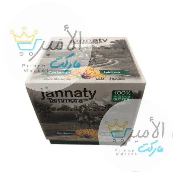 جنتي ملغي*